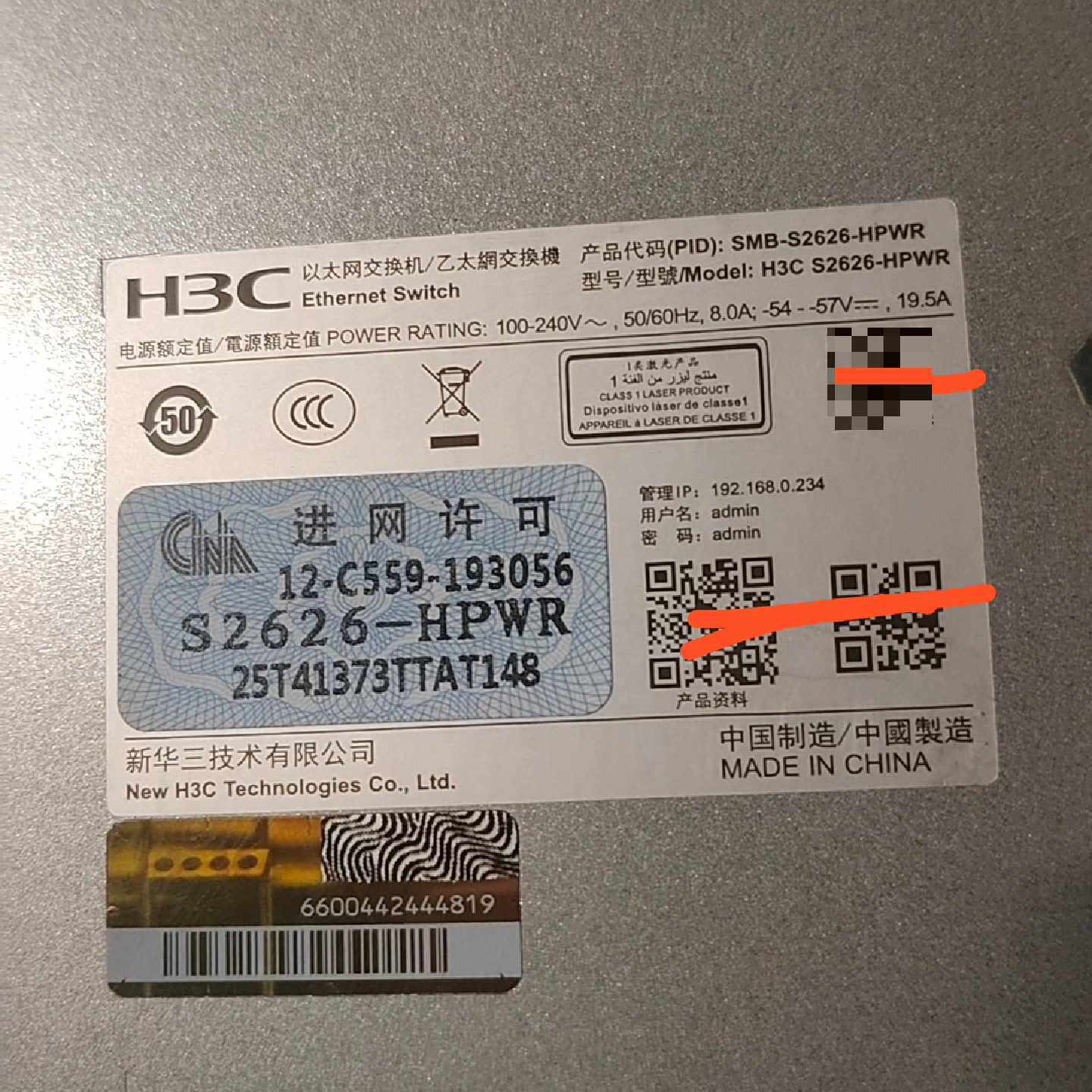 议价--9新华三H3C S2626-HPWR 三层运营级POE交换机