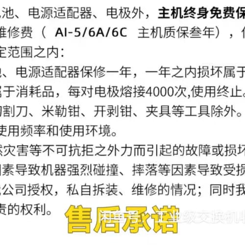 灼识AI-30,看粉丝价格,灼识Ai-30熔接机,灼识熔接机--议价商品