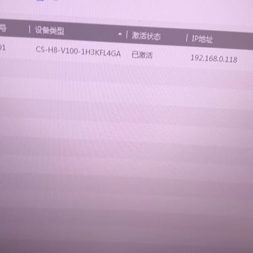 萤石CS-H8,机器通电质检成功,已被解绑,懂行的来拍,配件--议