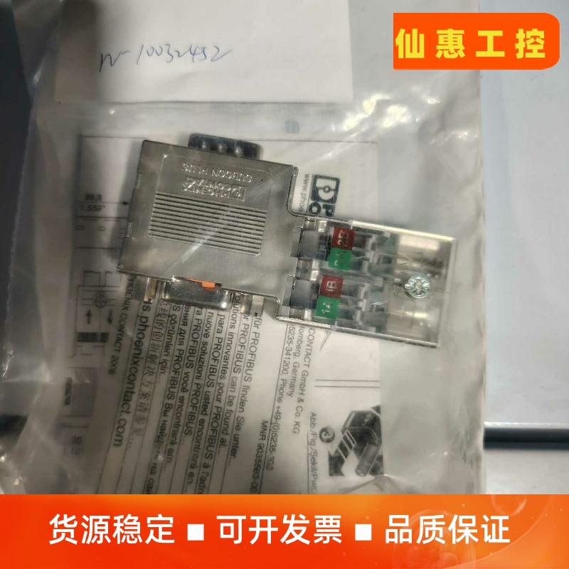 菲尼克斯连接器SUBCON-PLUS-PROFIB/90/P一议价商品