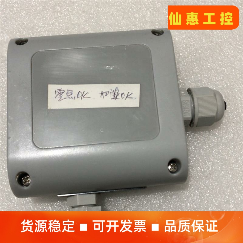 湿度传感器：图片就是实物看好再拍。--议价商品