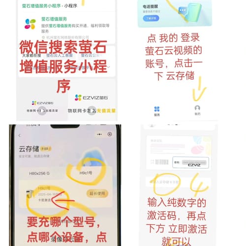 萤石云存储卡,7天回放,一年有郊期--议价商品