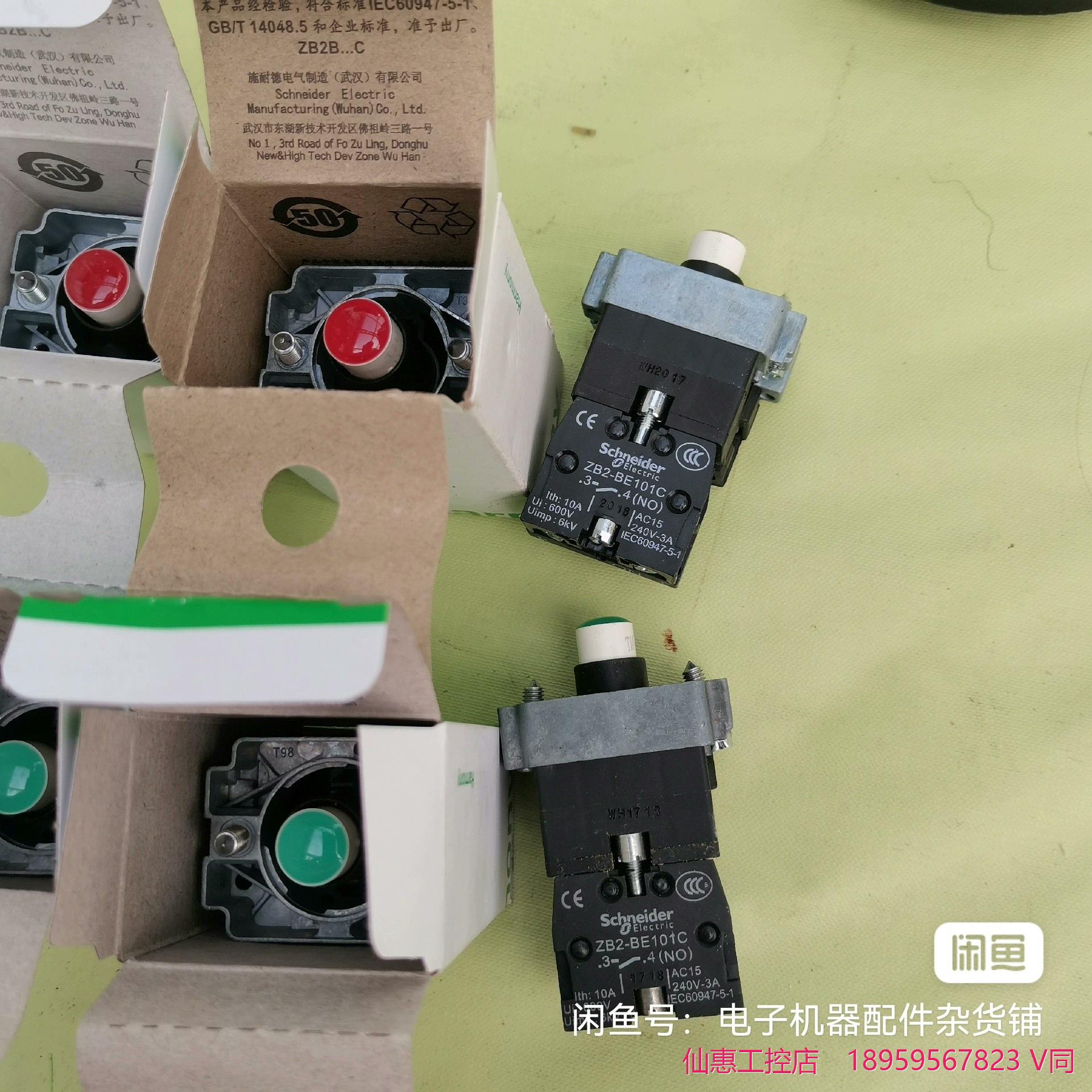 施耐德带灯按钮。全新。型号ZB2BWB31C。有14--议价商品