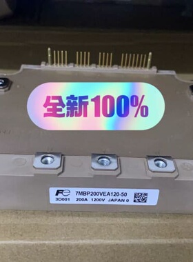 7MBP200VEA120-50--议价商品