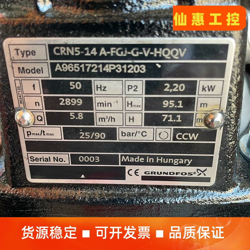 格兰富CRN5-14，全不锈钢多级泵！