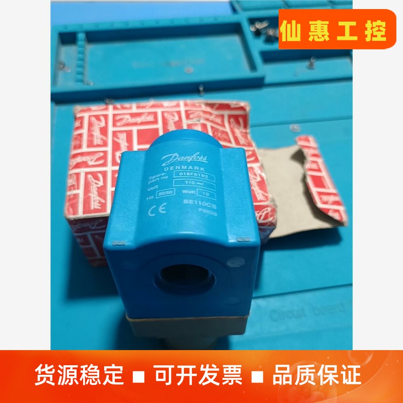 丹佛斯电磁阀线圈JS1025氨氟制冷电磁主阀原装线圈018F - 封面