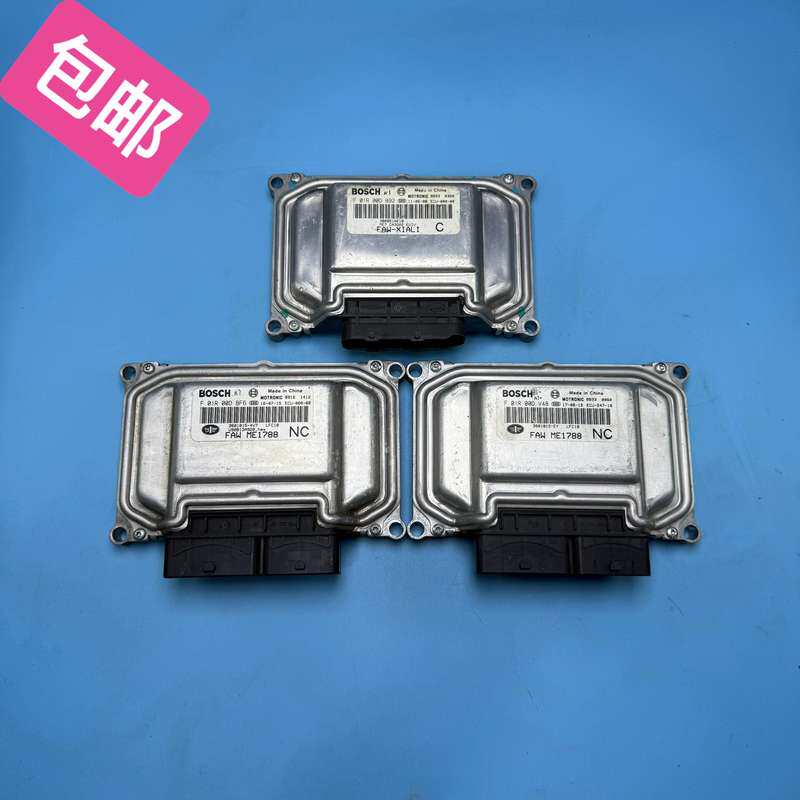 一汽奔腾B30X40骏派A70夏利N3森雅R7发动机电脑板F--议价商品