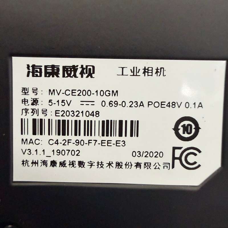 海康威视工业相机MV-CE200-10GM，实物拍摄，成色如--议价商品