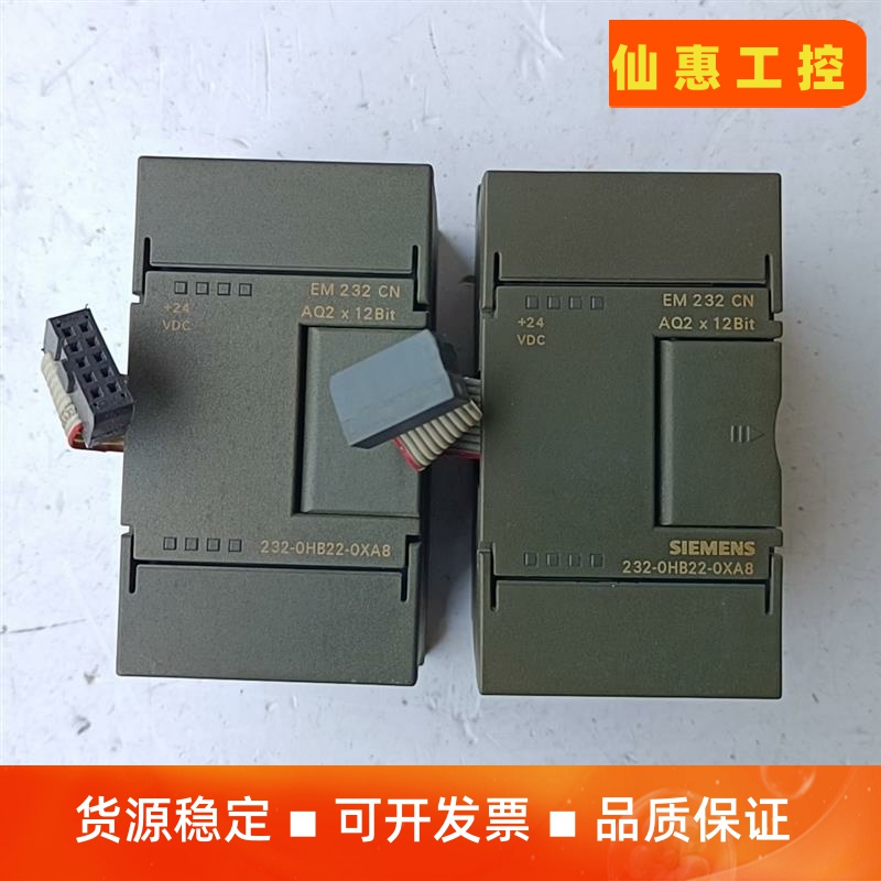 西门子PLC扩展模块 232-0HB22-0XA8，拆机拆下议价商品