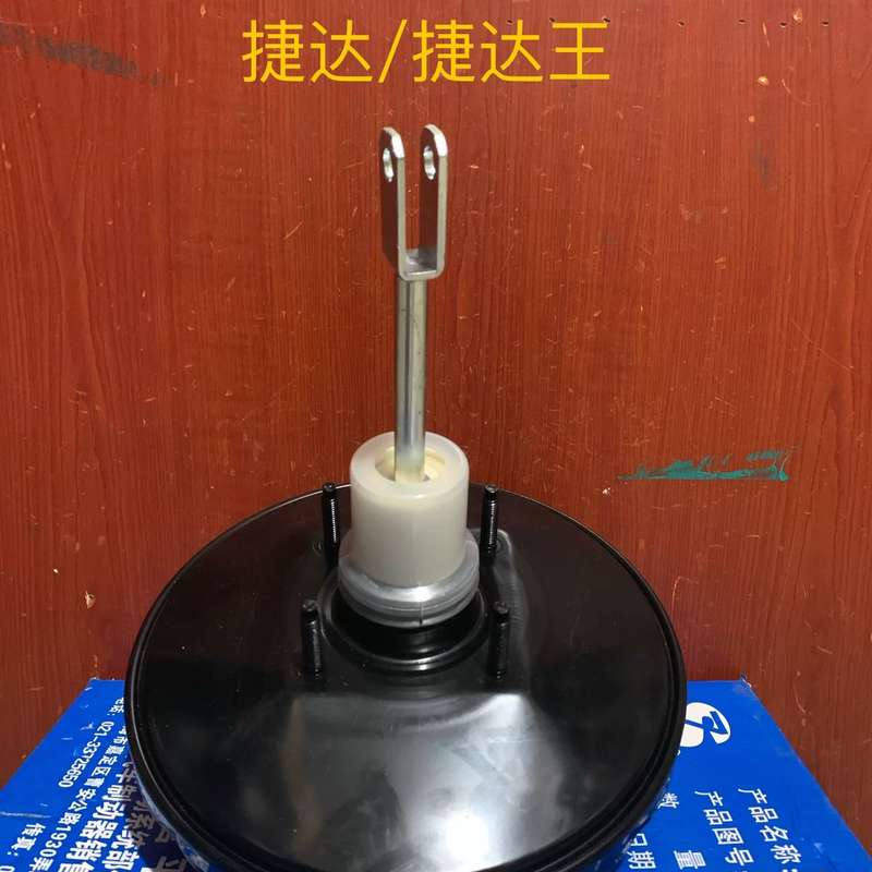 捷达 捷达王 真空助力泵 刹车大力鼓 真空泵 3576121--议价商品