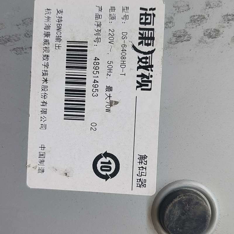 海康解码器DS-6408HD-T 正常使用。成色不--议价商品