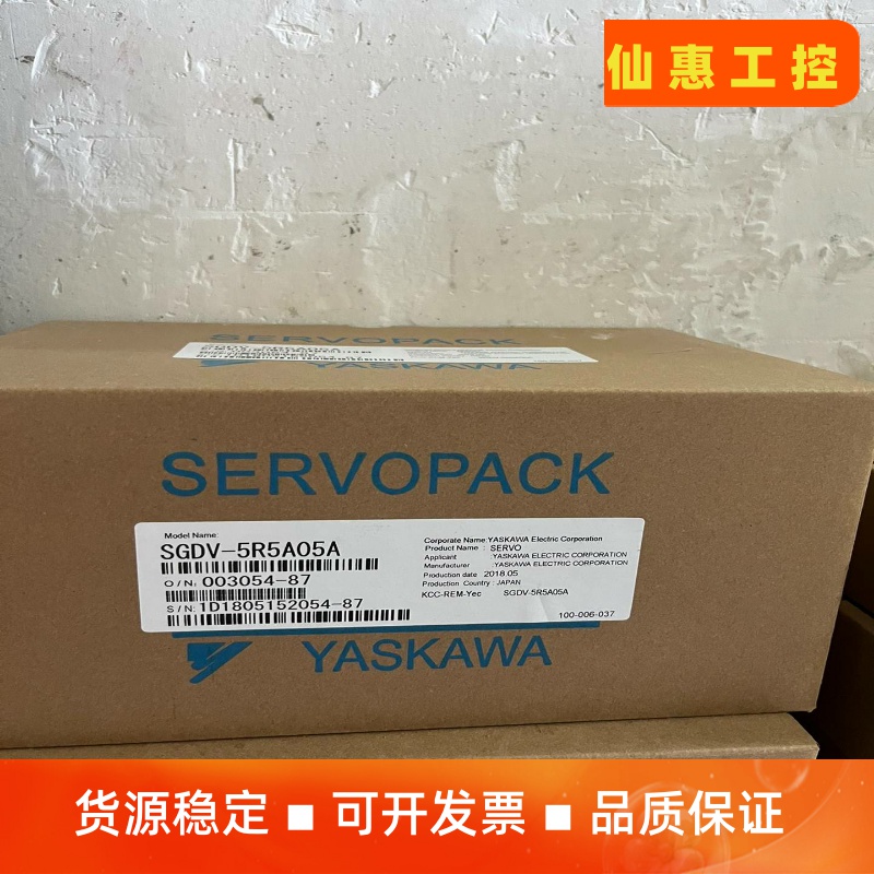 SGDV-5R5A05A. 安川驱动器现货供应，保修一年特价一议价商品