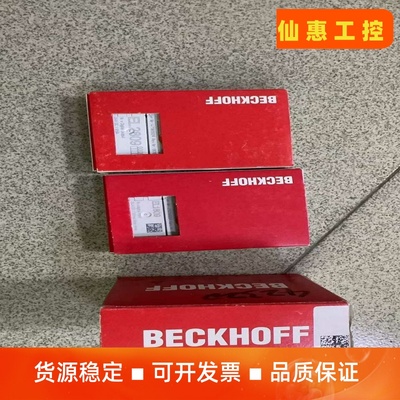 倍福原装正品EK1100、EL2809、EL1809，机器余--议价商品
