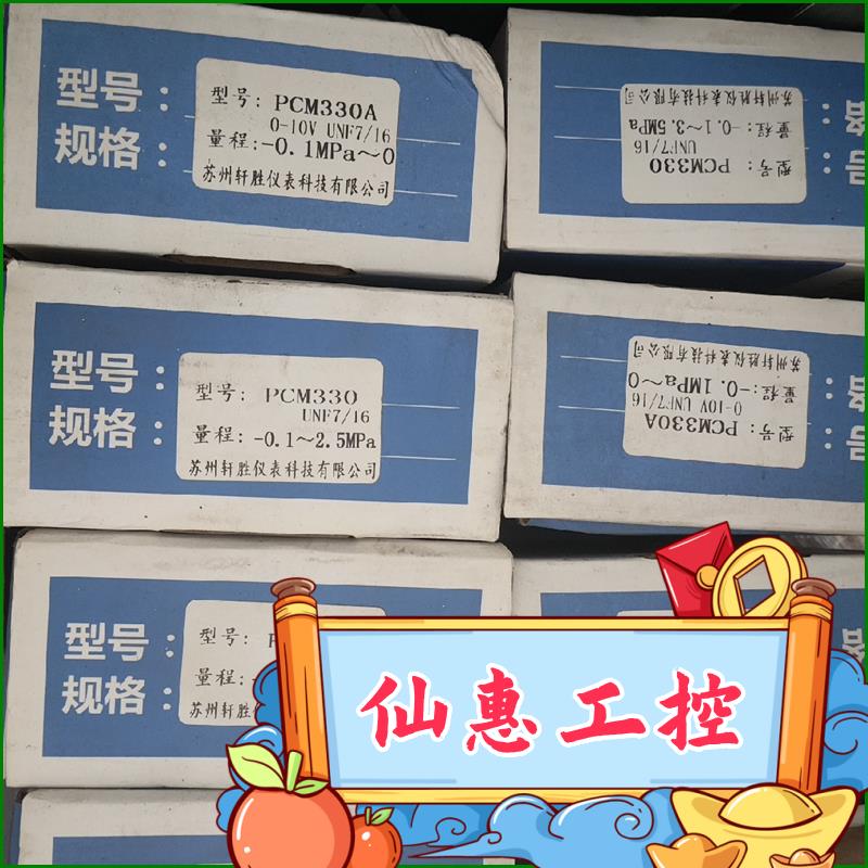 PCM330 UNF7/16 内丝 带顶针压力传感器 制冷压--议价商品