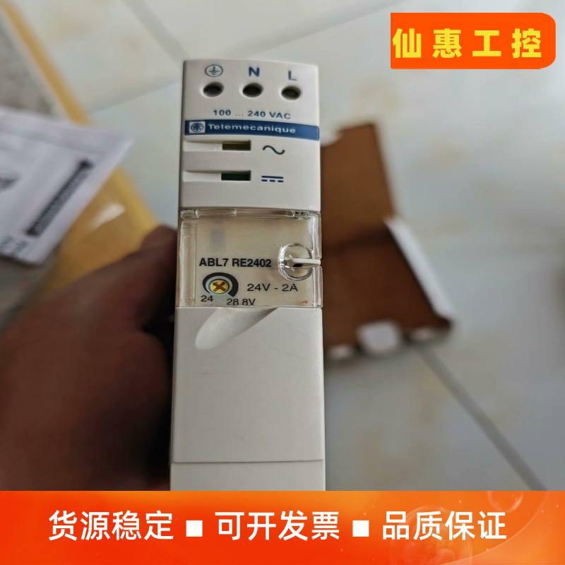 施耐德 ABL7 RE2402 共2个 --议价商品