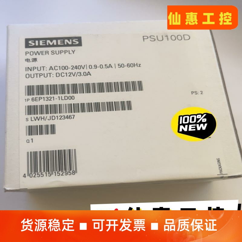 西门子开关电源，型号6EP1321-1LD00，--议价商品
