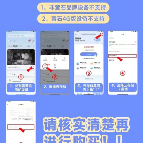 萤石云存储 年卡 30天/ 7天回看,是年卡年卡--议价商品