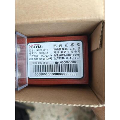 环宇LMZ2D-GHY3电流互感器300A/5A--议价商品