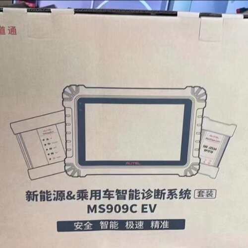 标价为之直接购买价格！道通新品909CEV--议价商品