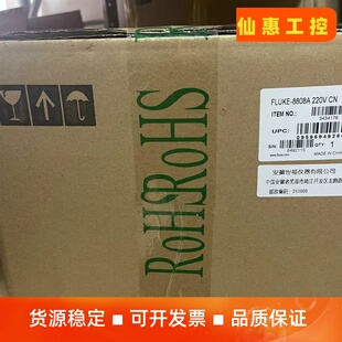 福祿克F8808A到貨了 議價商品