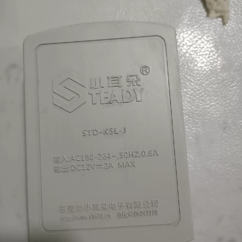 九台全新小耳朵监控电源，12V-2A室外防水电源适配器。有一--议价