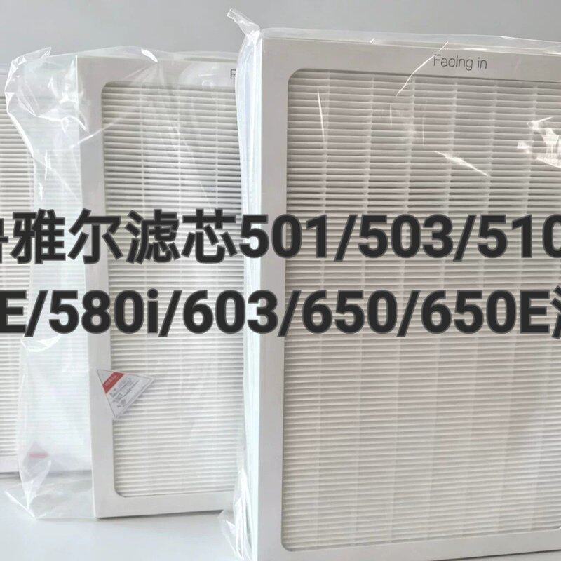 布鲁雅尔空气净化器滤芯501/503/510B/550E/5--议价商品
