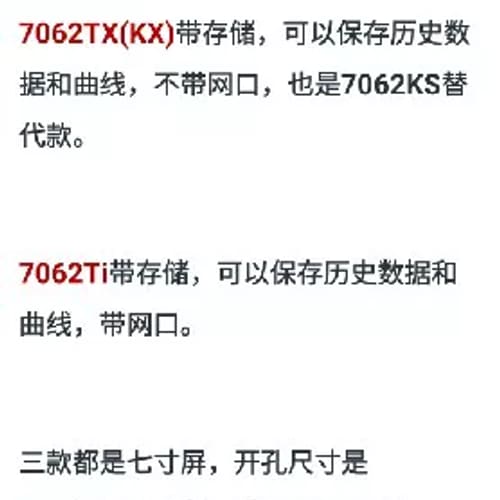 得力带锯床触摸屏控制屏，原厂泰触摸屏，--议价商品