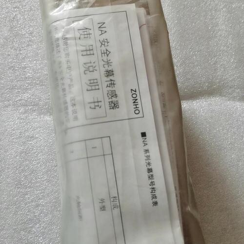 中沪ZONHO安全光幕传感器NA25S-8，DC24V，全新--议价商品