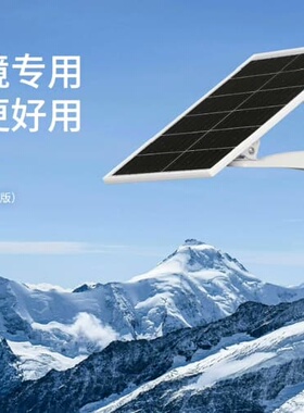水星300万AOV太阳能4G黑光球机3286WBLH--议价商品