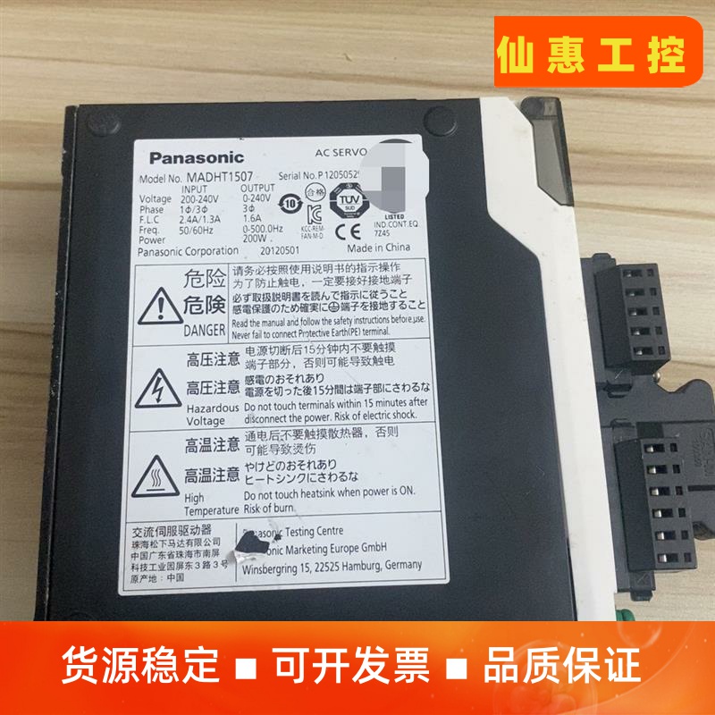 Panasonic/松下伺服驱动器MADHT1507，成色不--议价商品