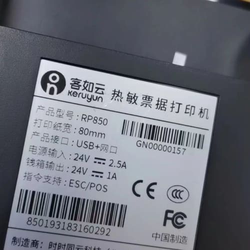 客如云rp580 厨房后厨打印机 支持usb支持网络打印,功--议价商品