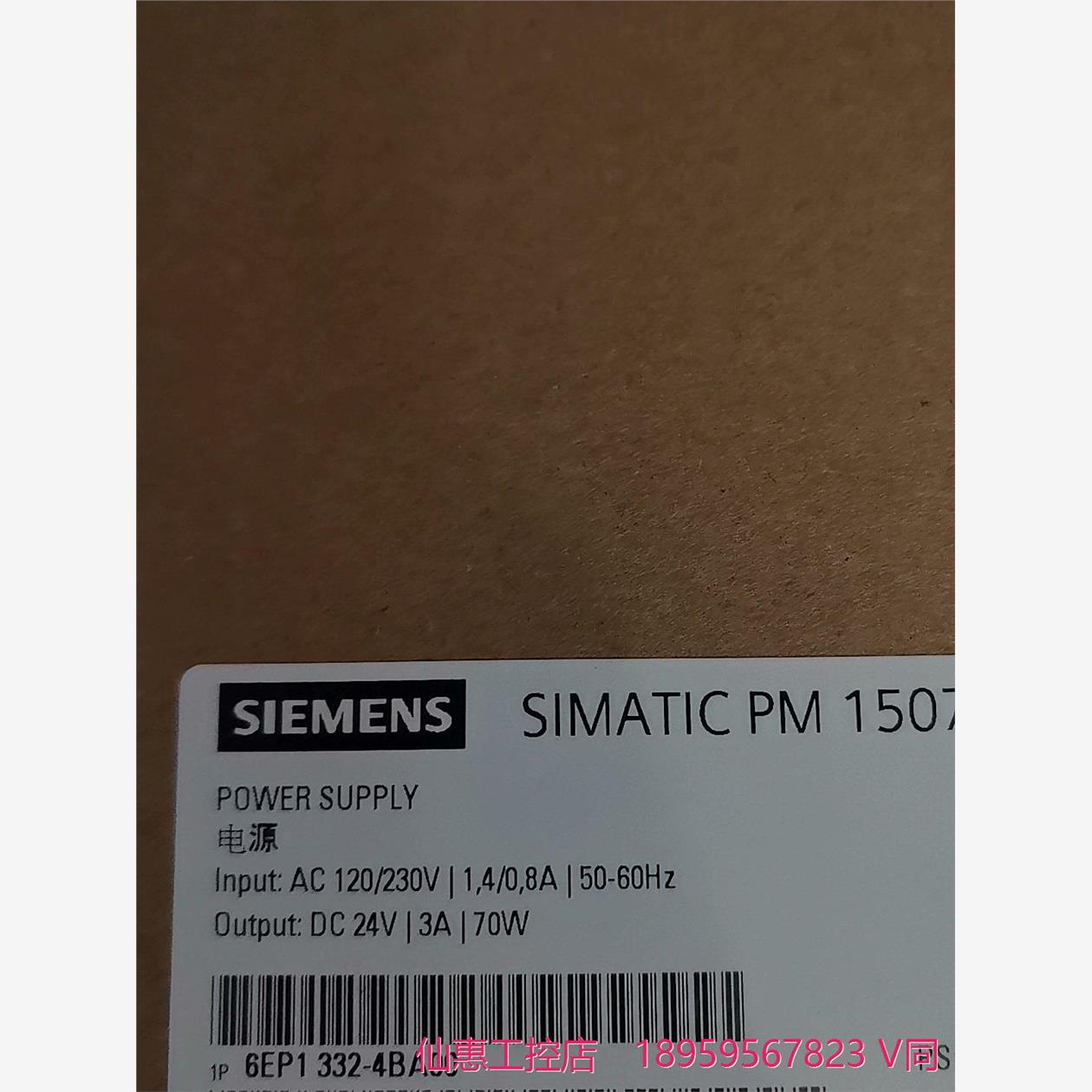 西门子PLC电源模块--议价商品