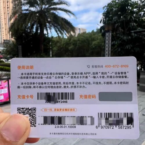 【全新正品】IMOU乐橙30天云存储卡--议价商品
