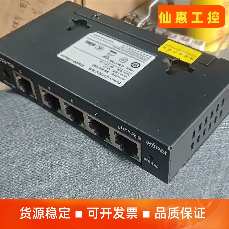 锐捷睿易RG-ES205GC5口千兆网管交换机，实物--议价商品