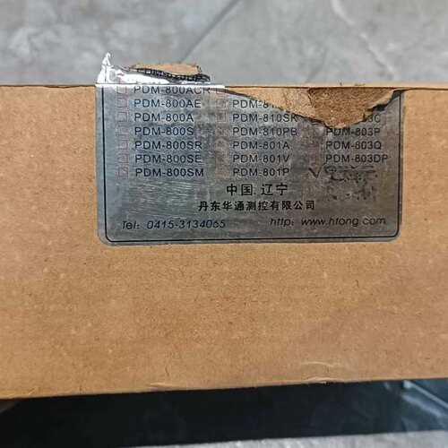 全新丹东华通PDM-810MRL，原装正品外盒稍旧，价格35--议价商品