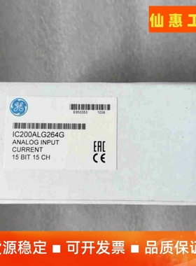 IC200ALG264 GE PLC模块 全新原装 现货秒发--议价商品