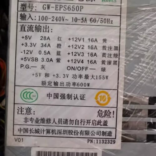 GRE PSL520-AD GPL520-ADH 网络机电源--议价商品
