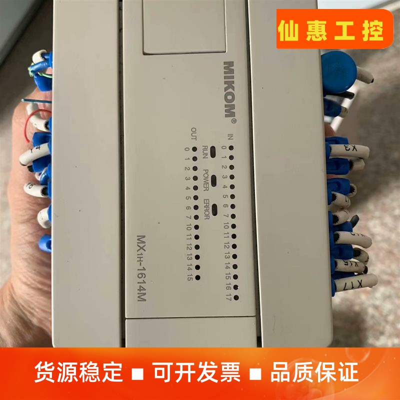 麦科（MIKOM）PLC-MX1H-1614MT 一个 拆机--议价商品