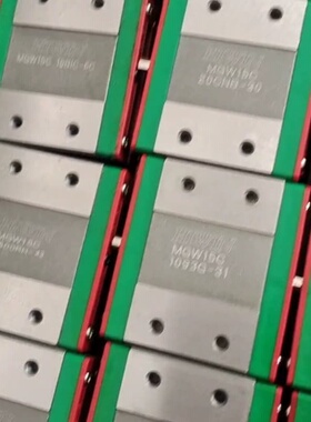 MGW15C HlWlN上银正品加宽双排孔直线导轨，成色新--议价商品