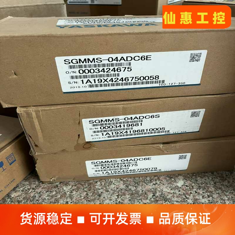SGMMS-04ADC6E. SGMMS-04ADC6S一议价商品