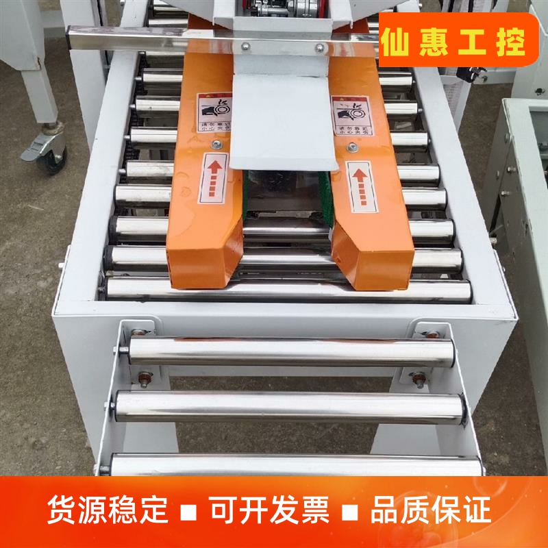 有一台5050的封箱机想处理卖掉，运行正常，改行了用不上了--议