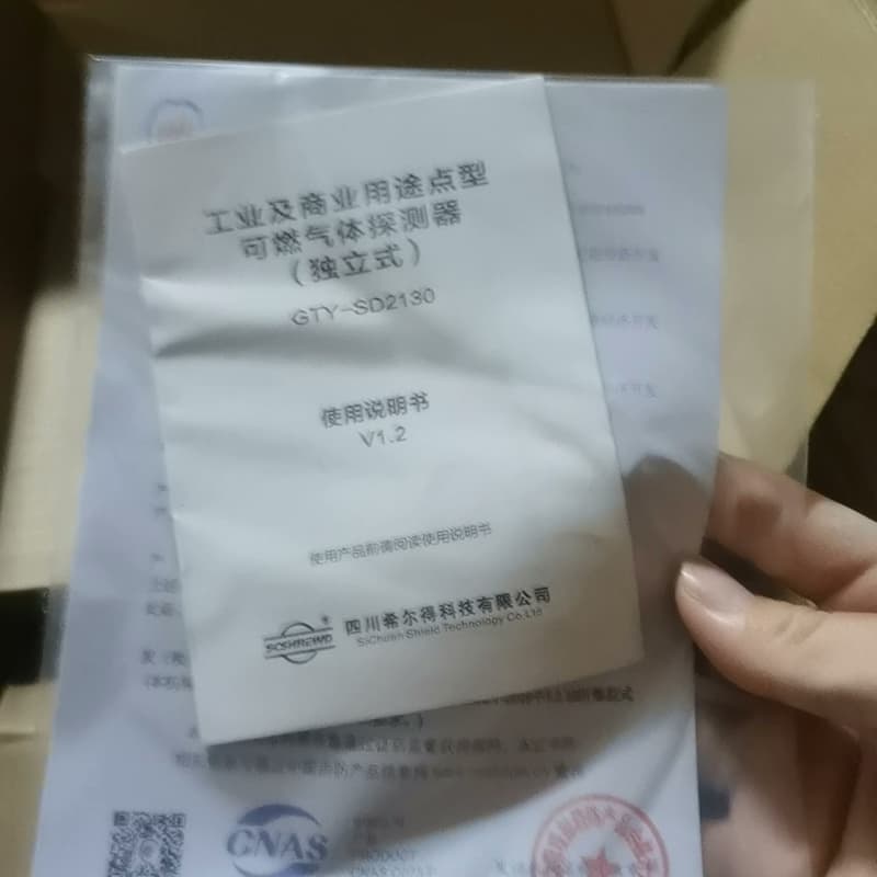 希尔得GTY-SD2130可燃气体探测器，独立式，220v供--议价商品