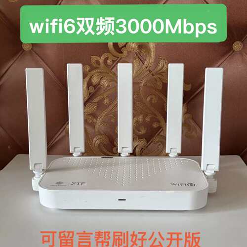 中兴E2633中兴AX3000移动 巡天版同款--议价商品