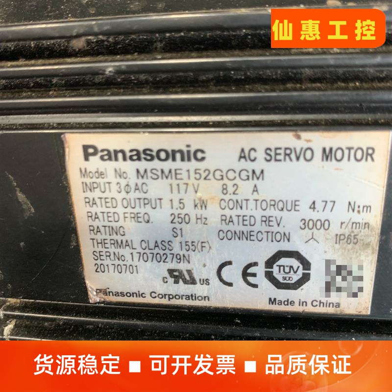 松下A5电机1.5kw MS ME152GCGM 到货几台--议价商品