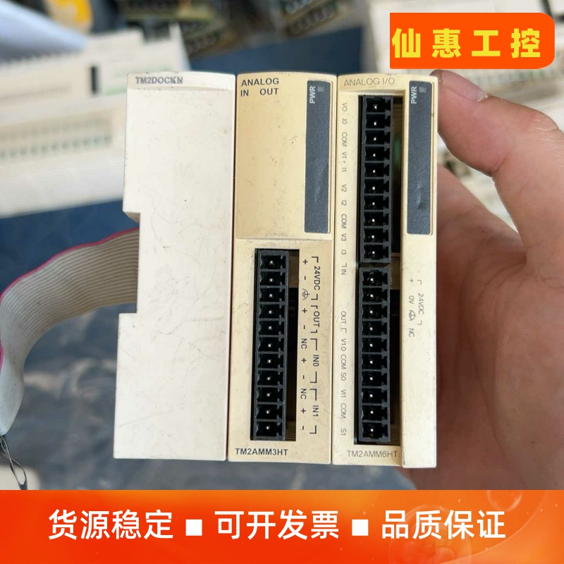 施耐德PLC，TM2D0CKN，TM2AMM3HT，TM2A一议价商品
