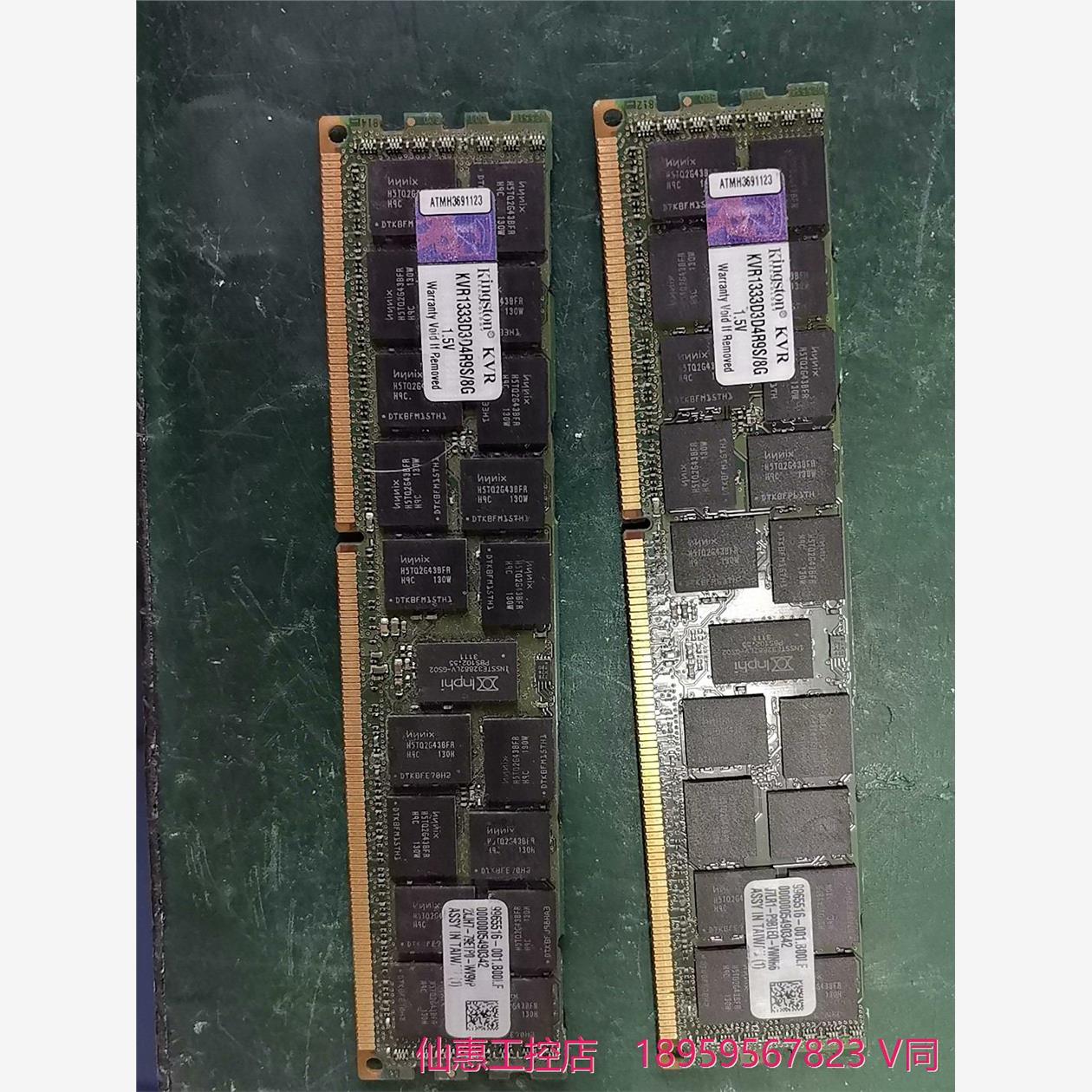 拆机金士顿DDR3 8g服务器内存条--议价商品