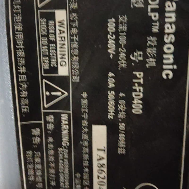 一台二手松下PT-FD400投影机。成色如图。正常使用,不带--议价商