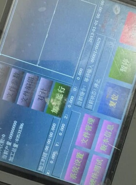 众为兴四轴触摸屏TP3540，图片实物拍摄--议价商品