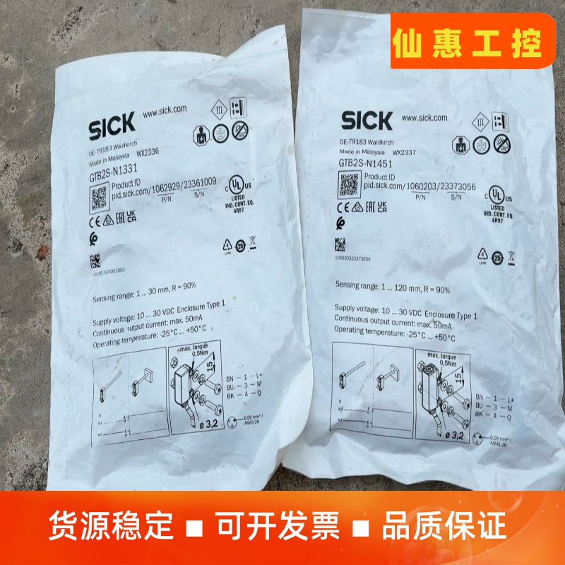 德国SICK光电传感器 ，GTB2S-N1331，GTB2S--议价商品