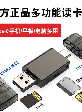 nm内存tf卡typec读卡器适用华为手机电脑多功能高速3.0usb转换器